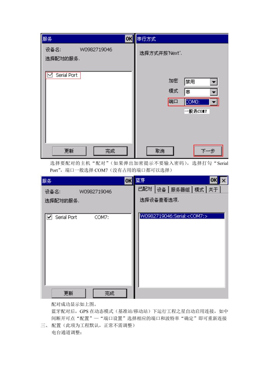 手持GPS工程之星3.0操作手册_第2页