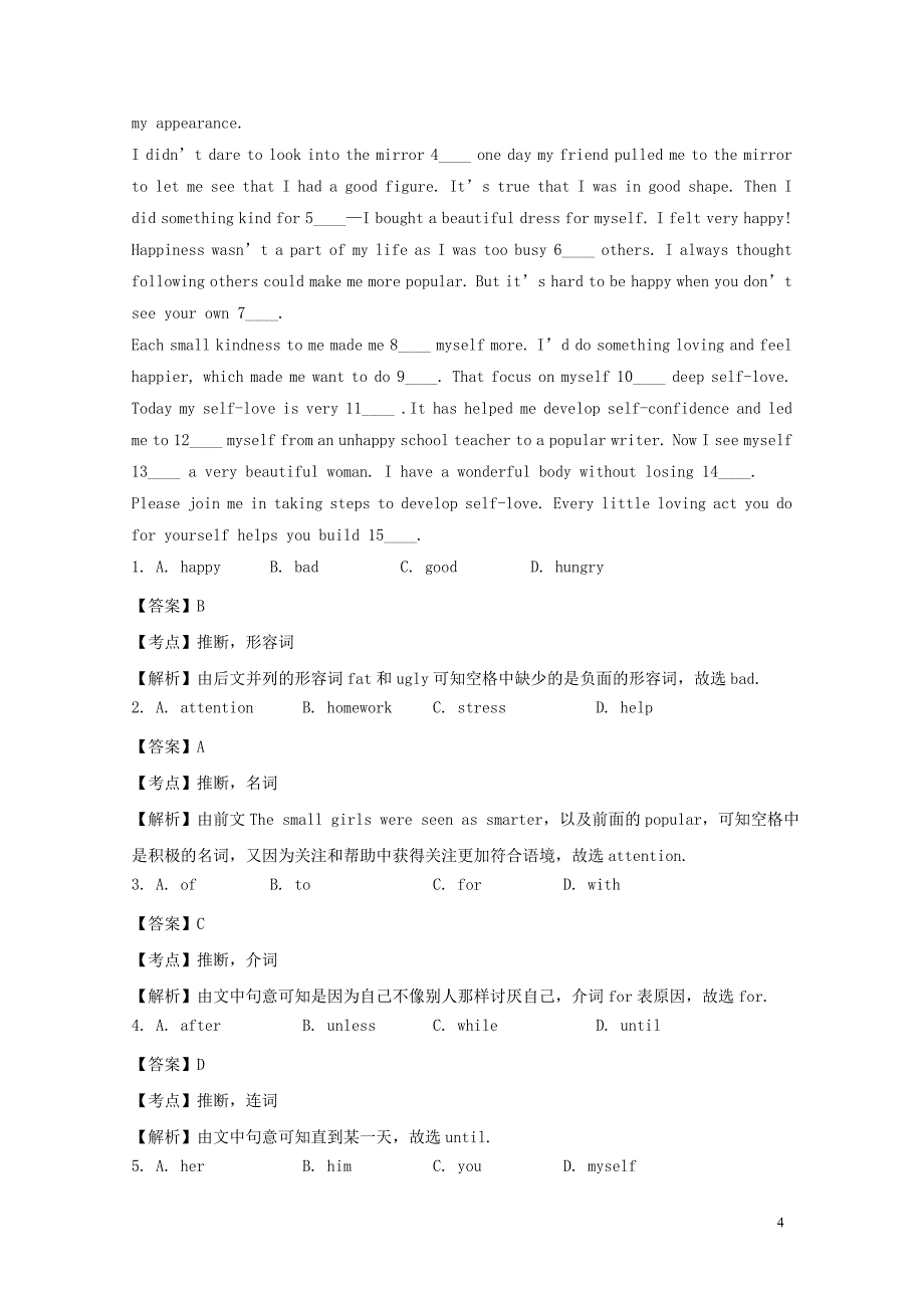 2019中考英语八下unit7_8词汇拓展复习+阅读人教新目标版201901022197_第4页