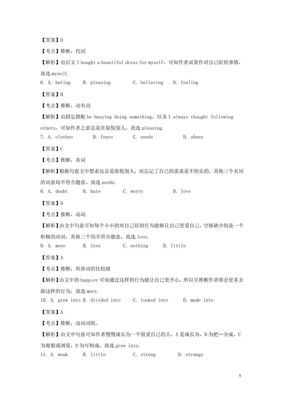 2019中考英语八下unit7_8词汇拓展复习+阅读人教新目标版201901022197_第5页