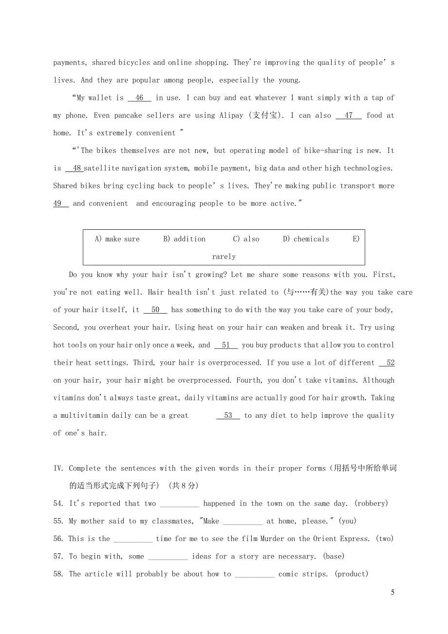 上海市金山区2018届九年级英语上学期期末质量检测试题 牛津译林版_第5页