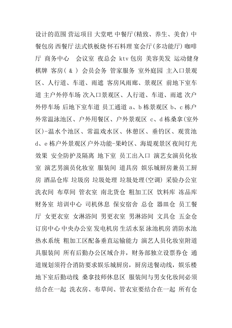 办公装修设计合同模板_第2页