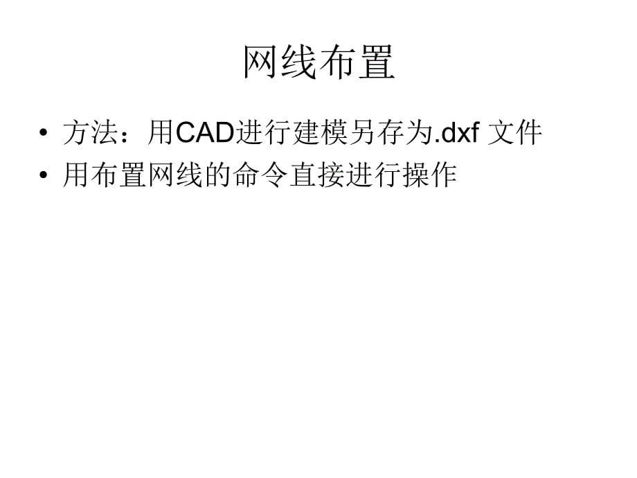 使用理正基坑计算软件整体计算案例_第5页