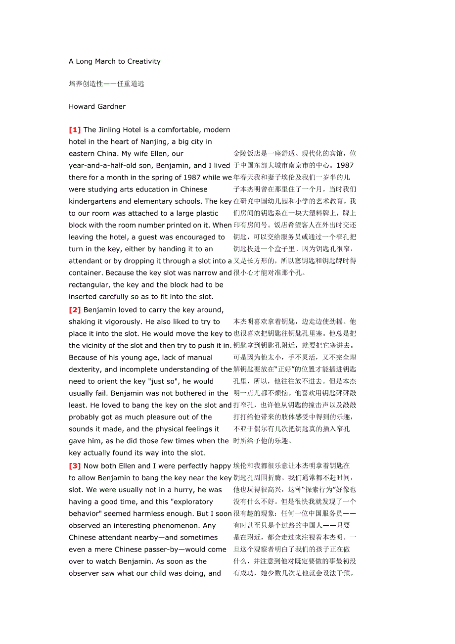 新编大学英语第三版Book 4 Unit 4 After Class reading中英对照_第1页