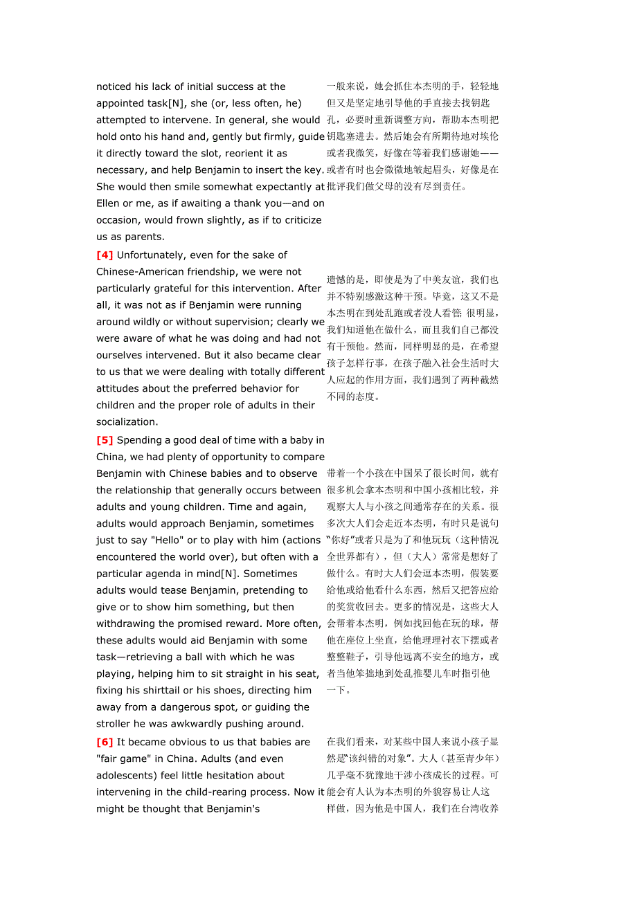 新编大学英语第三版Book 4 Unit 4 After Class reading中英对照_第2页