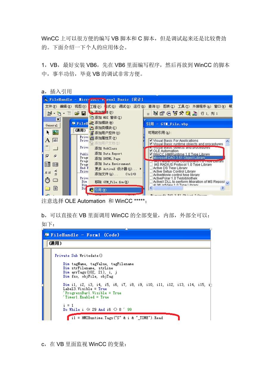 wincc上可以很方便的编写vb脚本和c脚本_第1页