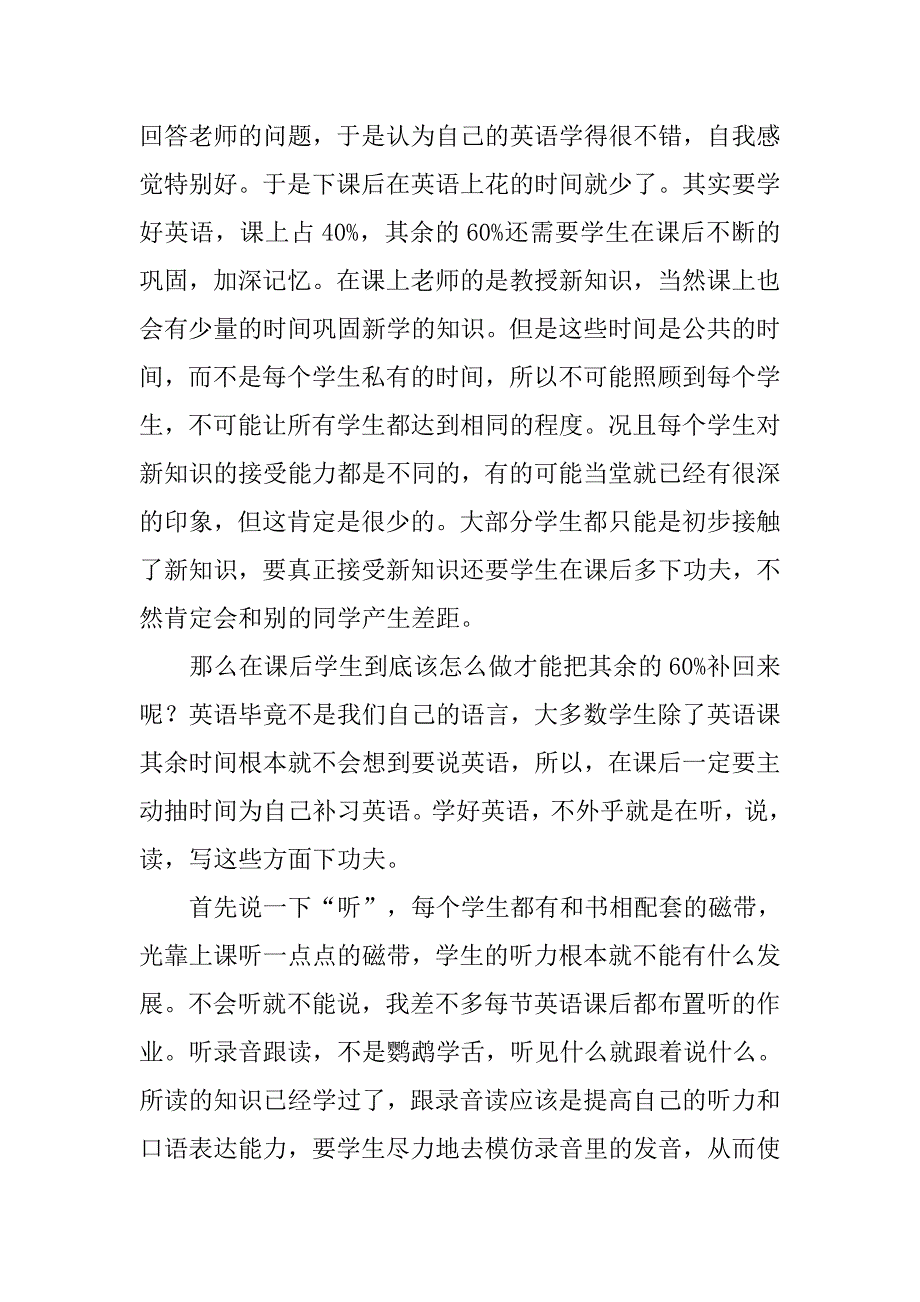 家长会英语发言稿精选_第2页