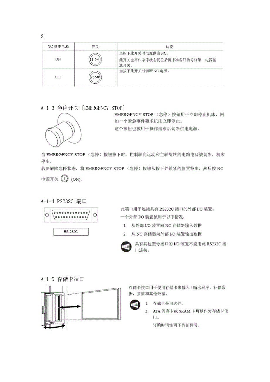 森精机 NH4000操作手册_第4页