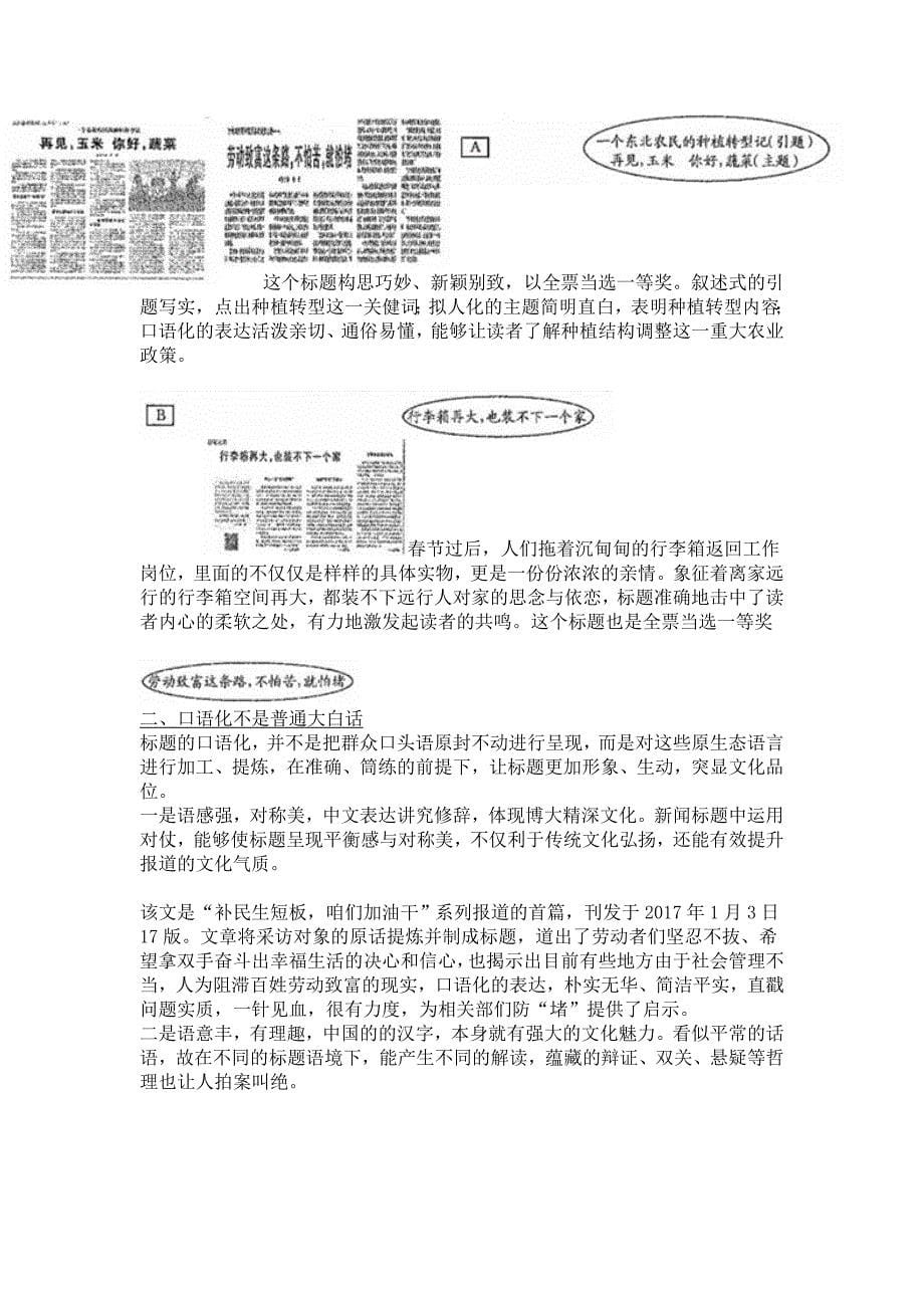 浙江省衢州2018年初中毕业生学业考试_第5页