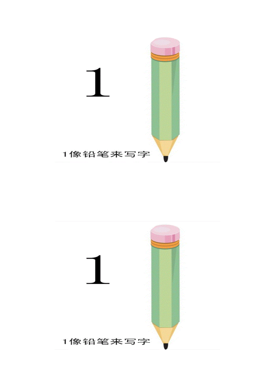 自制幼儿数字卡片汇总_第2页