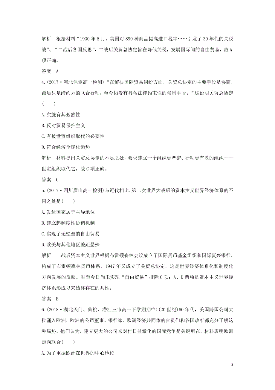 2018_2019学年高中历史专题八当今世界经济的全球化趋势专题检测人民版必修220190101510_第2页