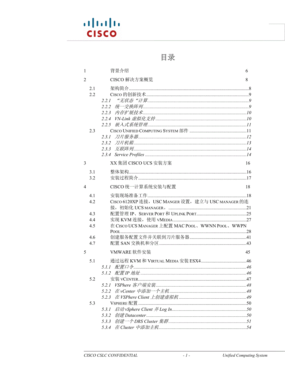 思科UCS统一计算系统和Vmware ESX安装手册_第2页