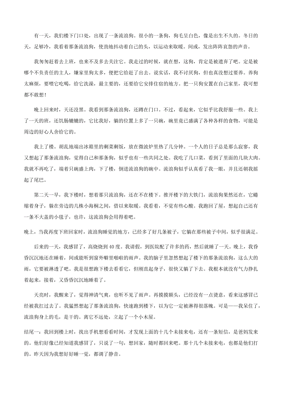 辽宁省六校协作体2018-2019学年高二下学期期中考试语文试卷附答案解析_第3页