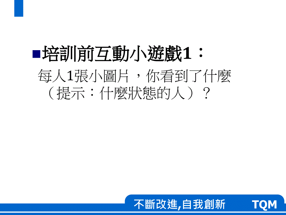 如何做好职场压力与情绪管理_第2页