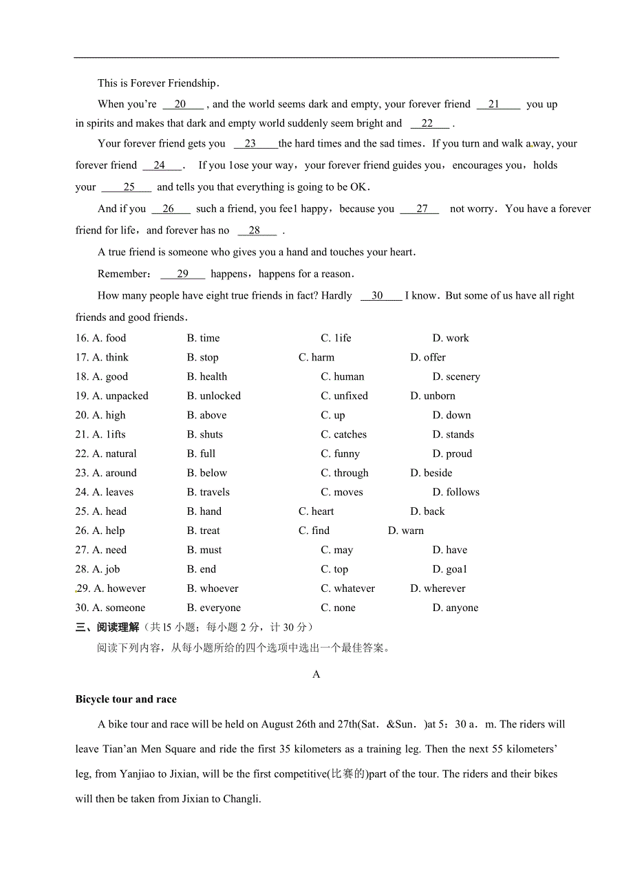 扬州市江都区2018届中考第三次模拟考试英语试题含答案_第3页