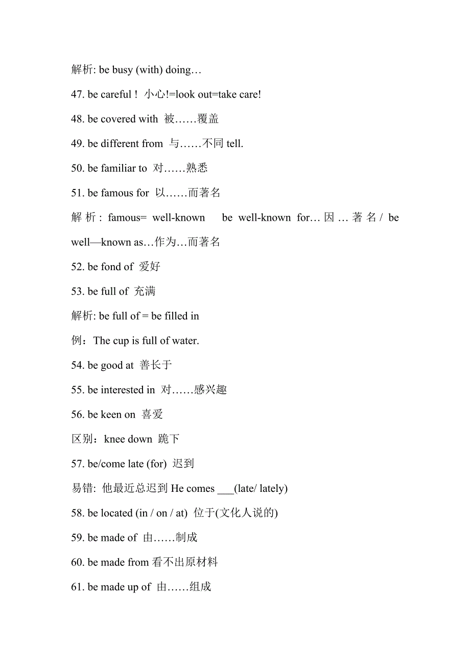 中考英语词组必考必备_第4页