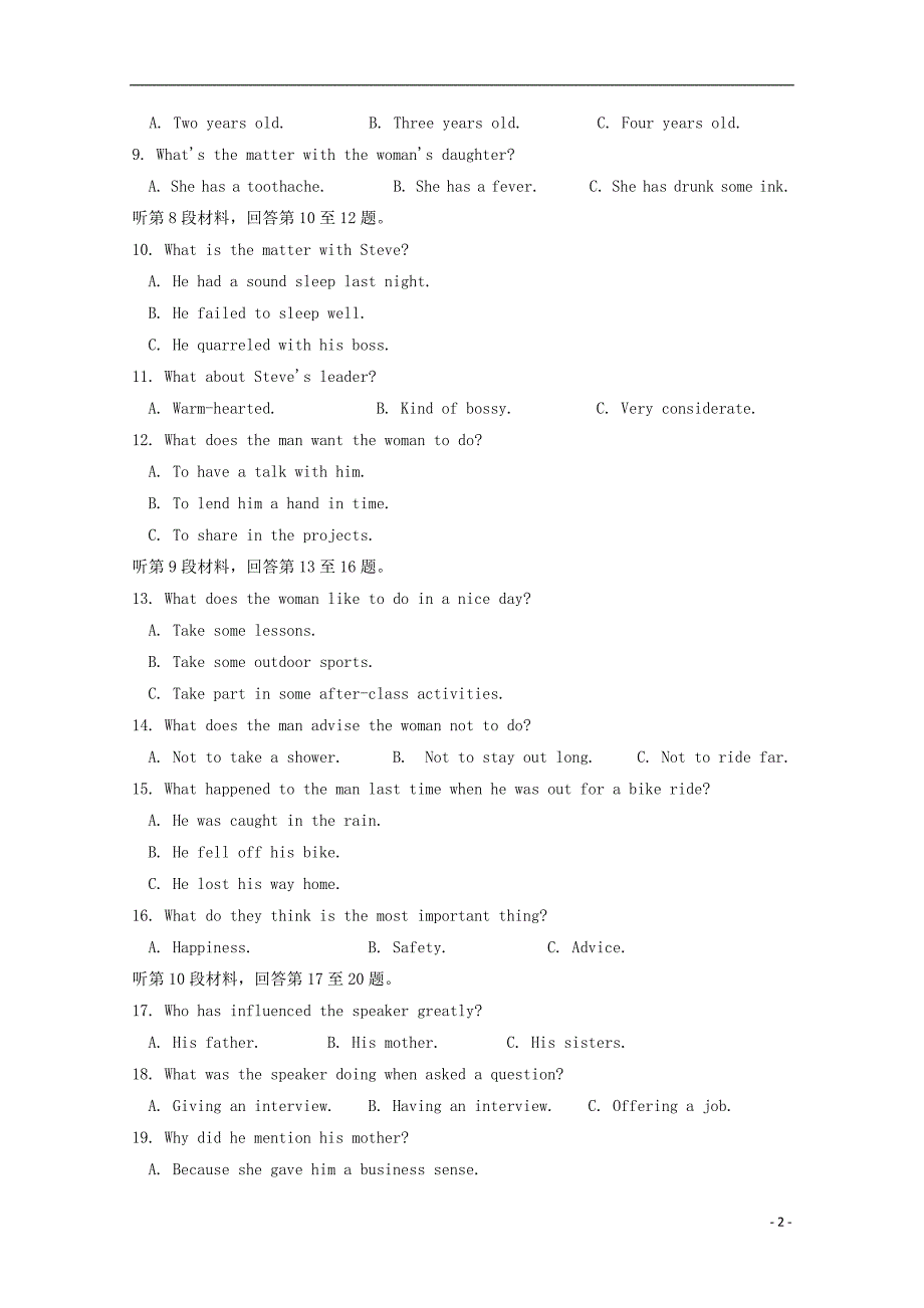 河北省2019届高三英语12月月考试题201901310174_第2页