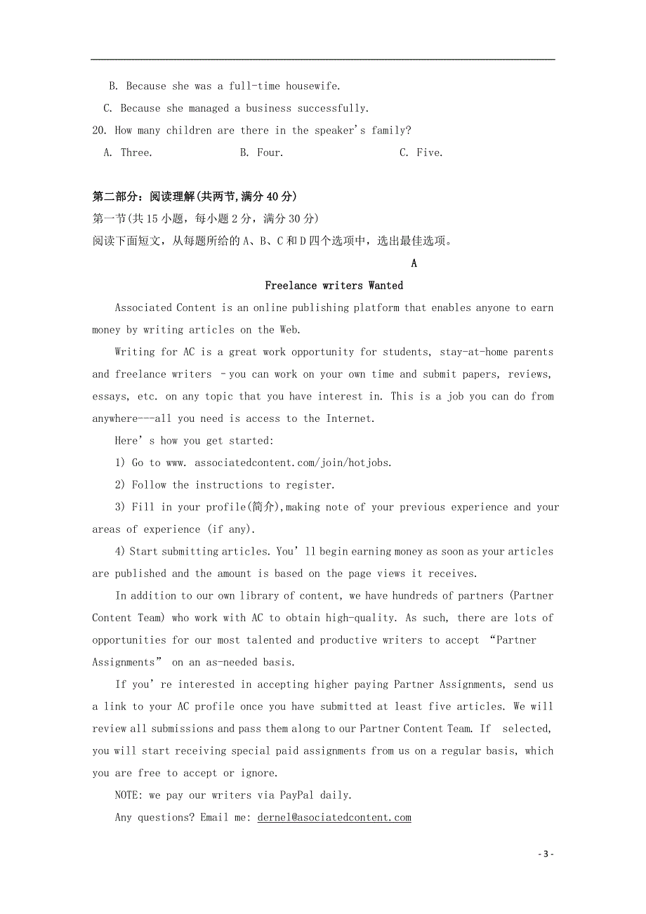 河北省2019届高三英语12月月考试题201901310174_第3页