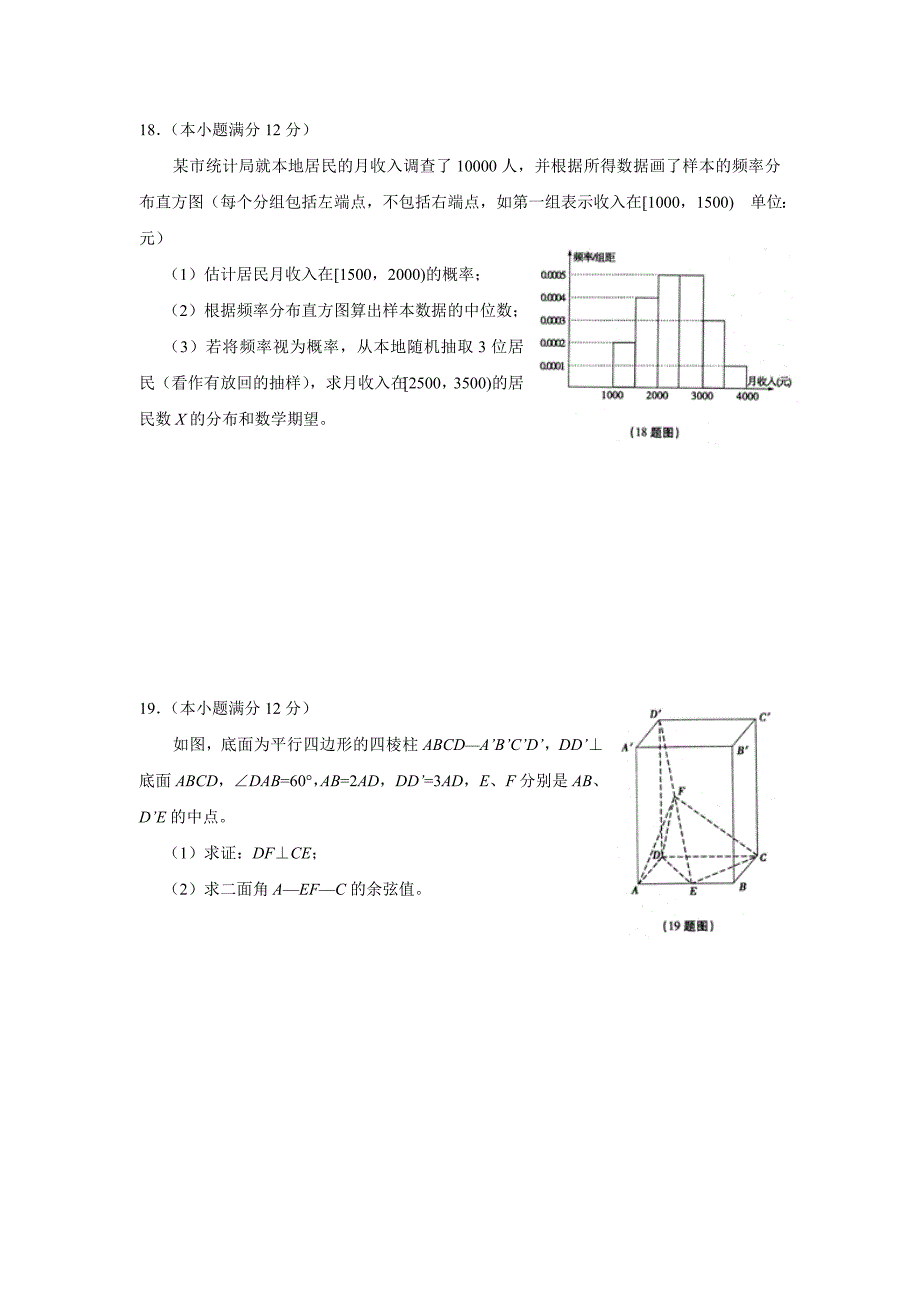 20连数学高考一模_第4页