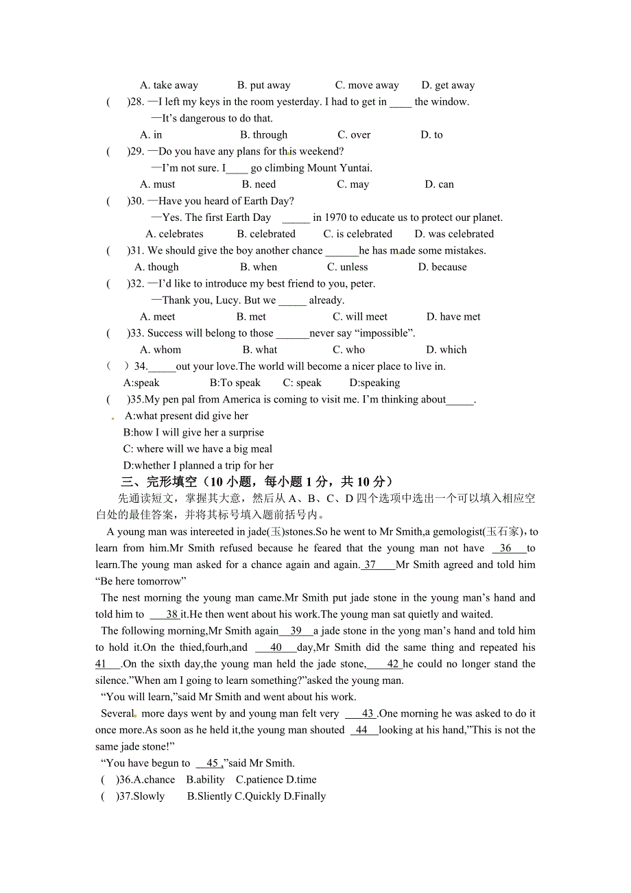 河南省2012年中考英语试题(word版有答案)_第3页