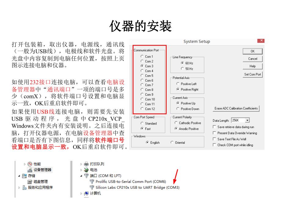 chi电化学工作站使用简介_第3页