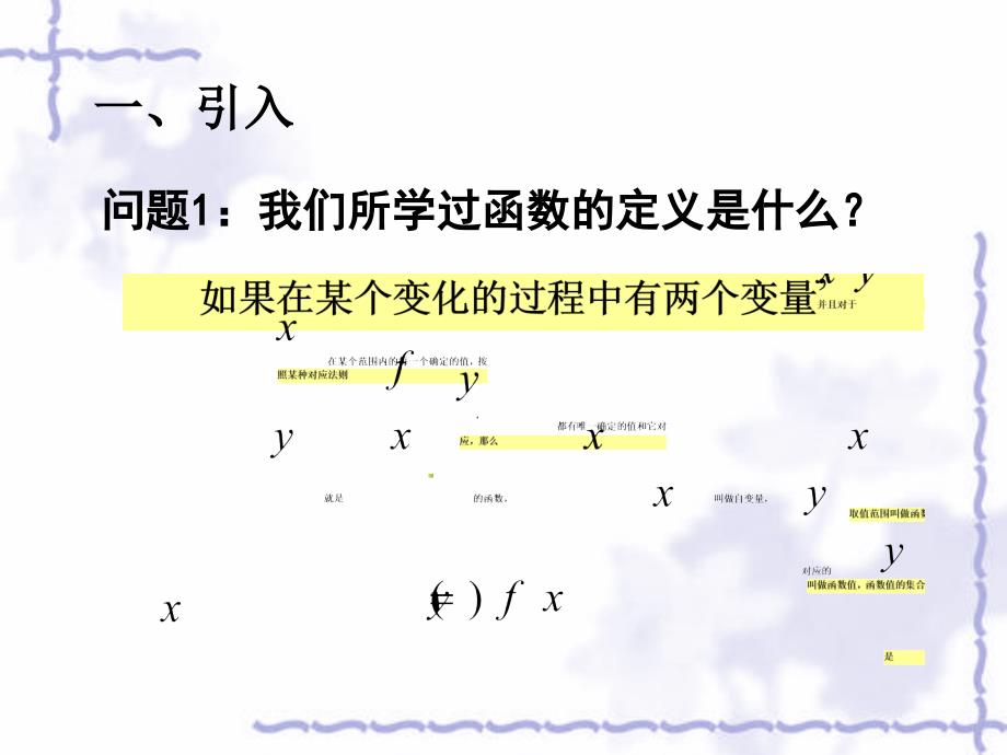 《正切函数的性质与图像》课件_第2页