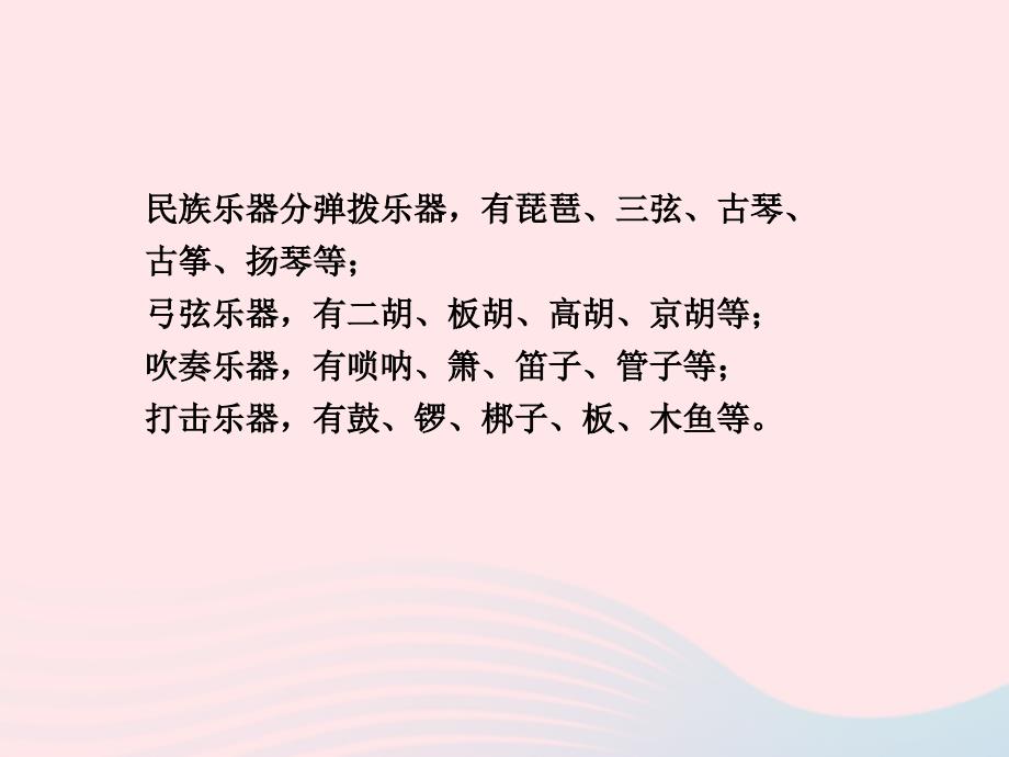 我是小小音乐家素材_第4页