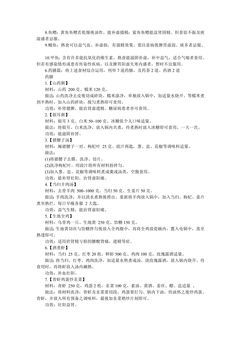 壮阳增大增粗大全_第4页