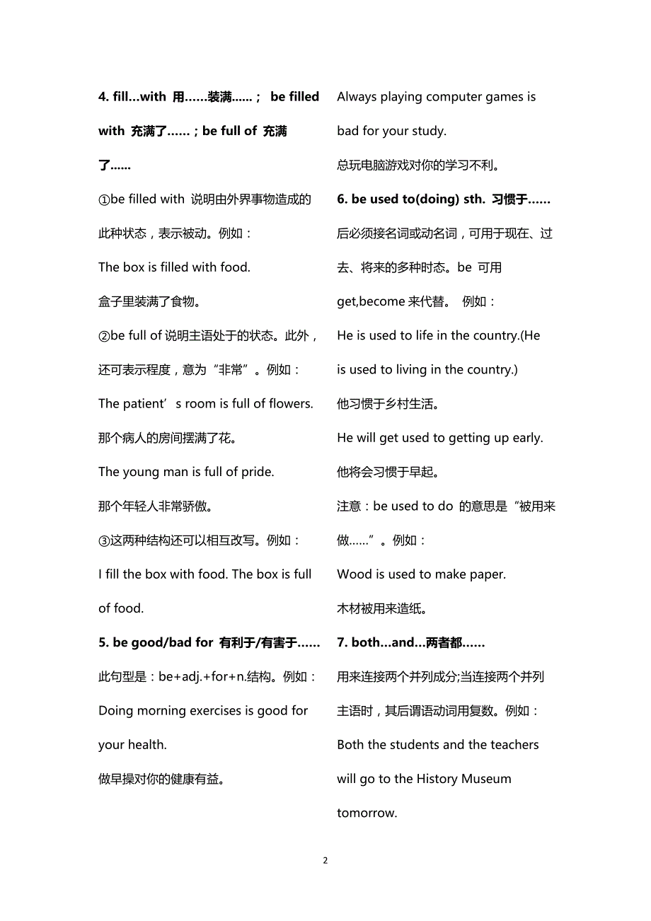 中考英语必考的60个句型_第2页