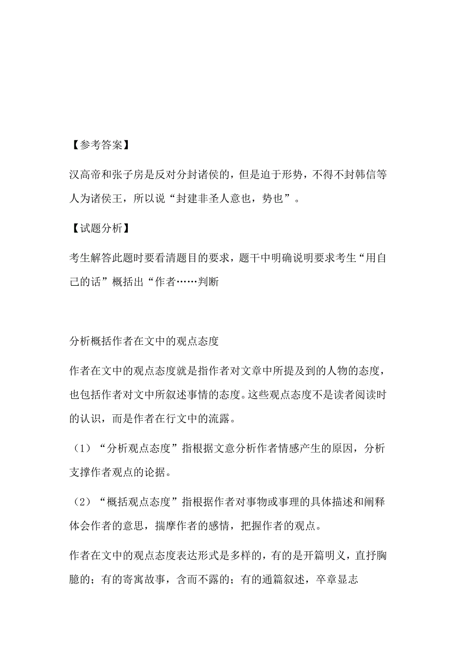 2019必修语文每日一卷（含答案）和应试参考作文（两篇合集8）_第3页