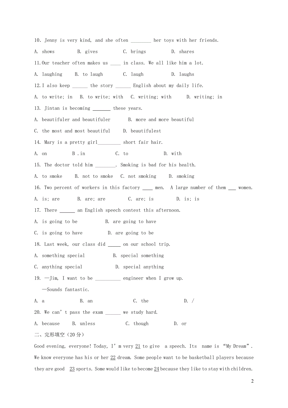 河北省秦皇岛抚宁区台营学区2017_2018学年八年级英语上学期期末教学质量检测试题人教新目标版20181227226_第2页