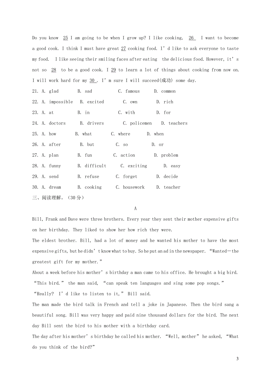 河北省秦皇岛抚宁区台营学区2017_2018学年八年级英语上学期期末教学质量检测试题人教新目标版20181227226_第3页