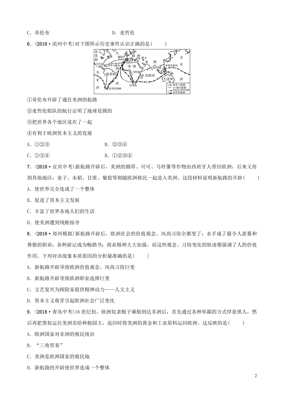 河南省2019年中考历史一轮复习世界近代史主题十四步入近代真题精选20190102138_第2页