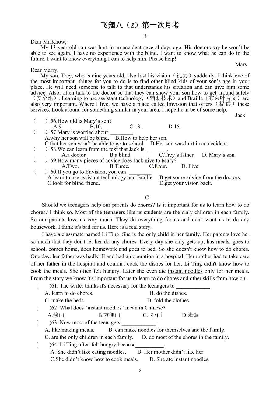 八年级下学期第一次月考英语试题_第5页