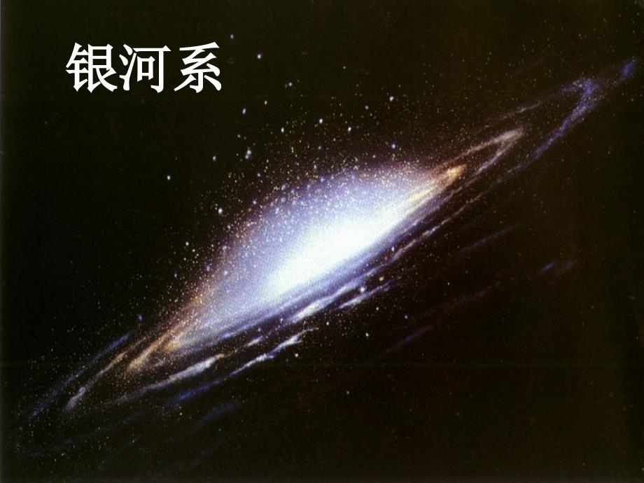 《探索宇宙》_第3页