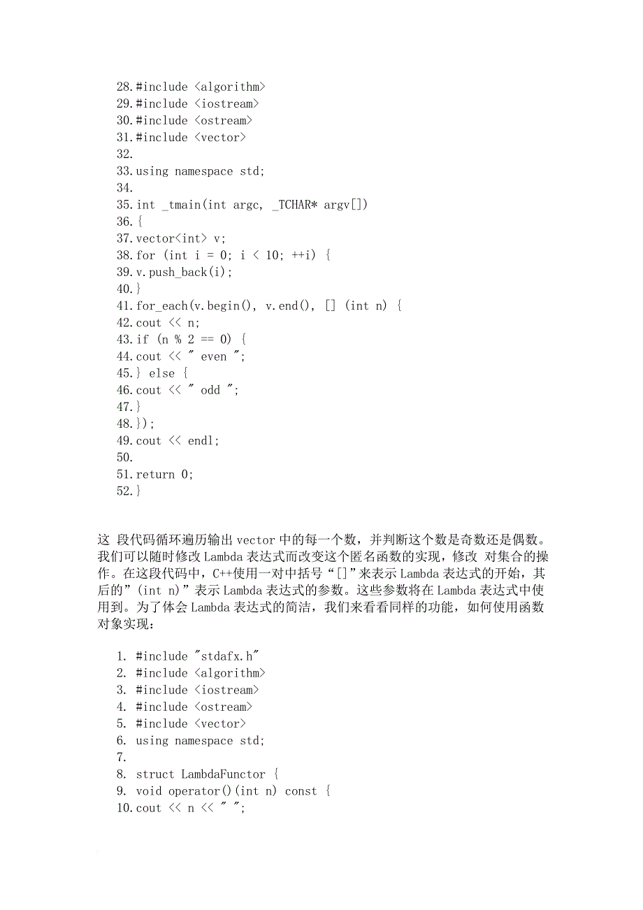 Visual Studio 2010中C++的四大变化_第2页