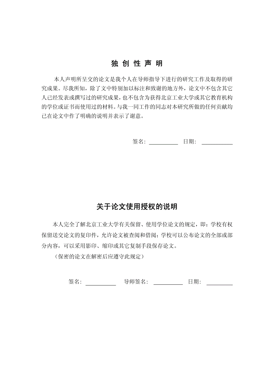 canopen_现场总线应用层协议主站的开发与实现_第3页