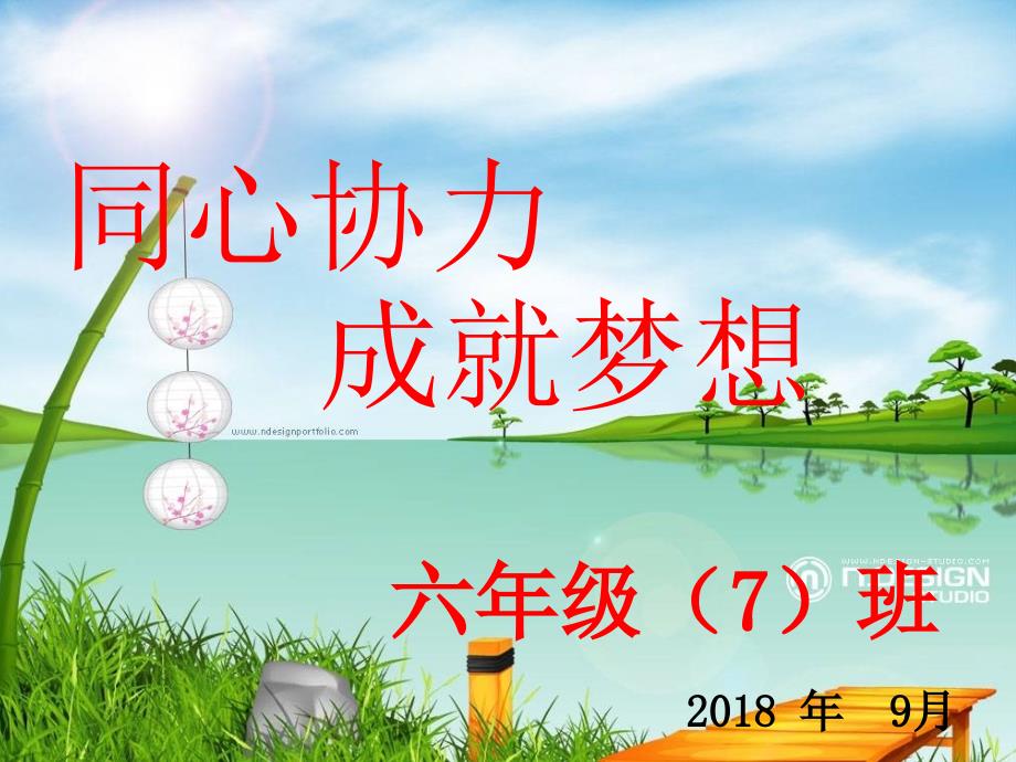 六年级家长会班主任发言稿50022_第1页