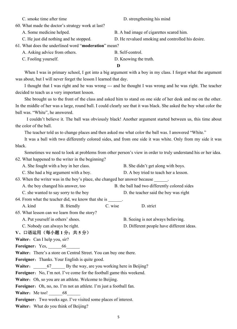 重庆2016一诊中考英语试题_第5页