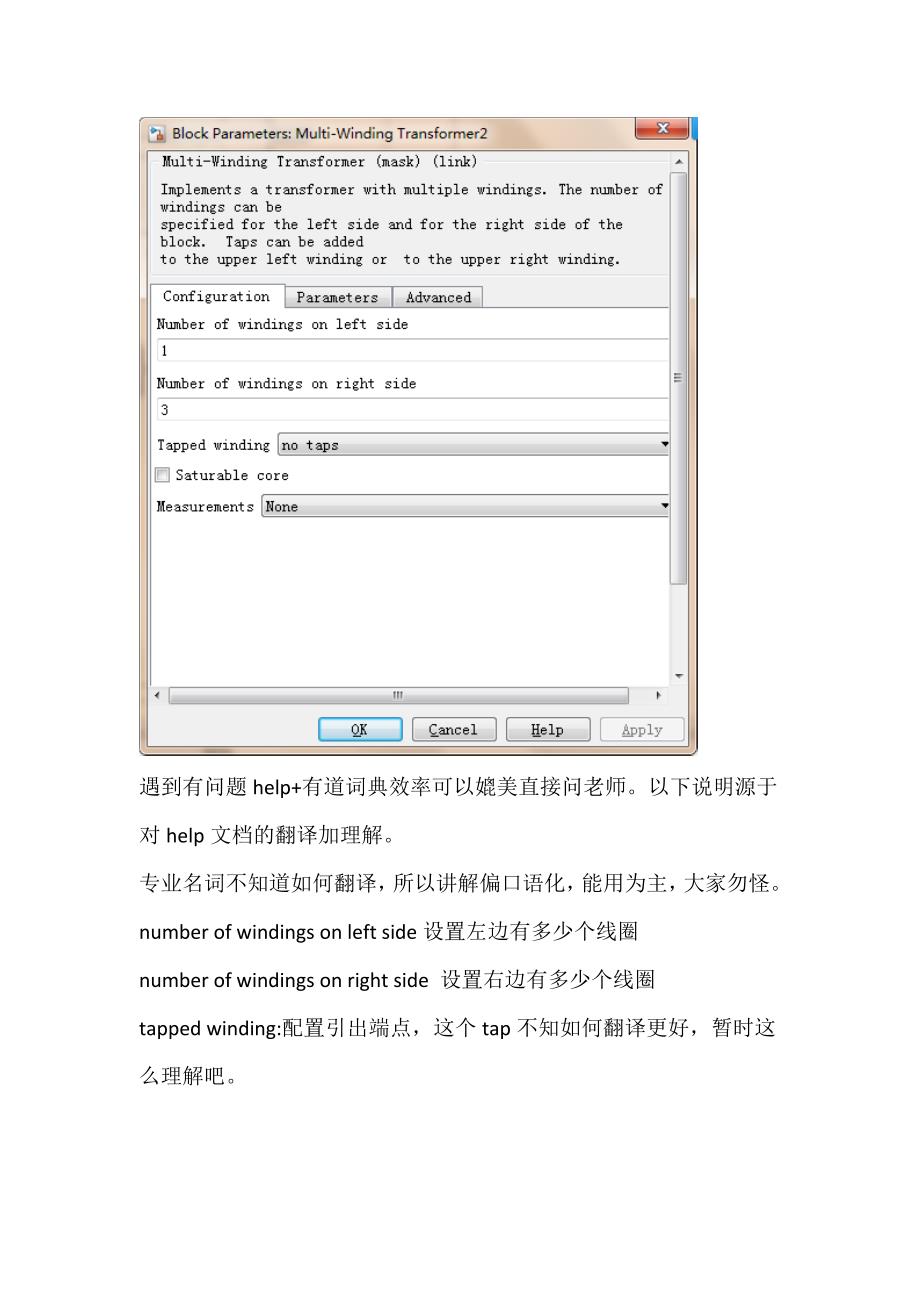 Matlab simulink变压器的配置_第2页