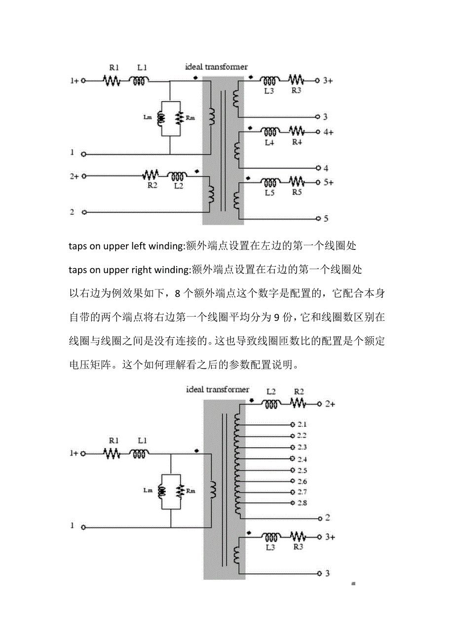 Matlab simulink变压器的配置_第4页