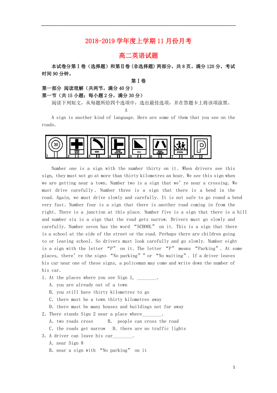 黑龙江省2018_2019学年高二英语11月月考试题201902020122_第1页