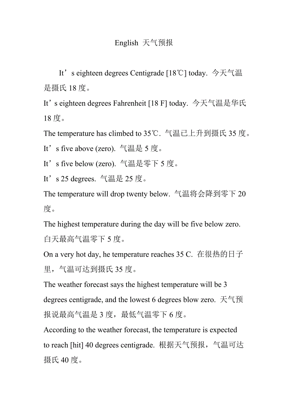 english 天气预报_第1页