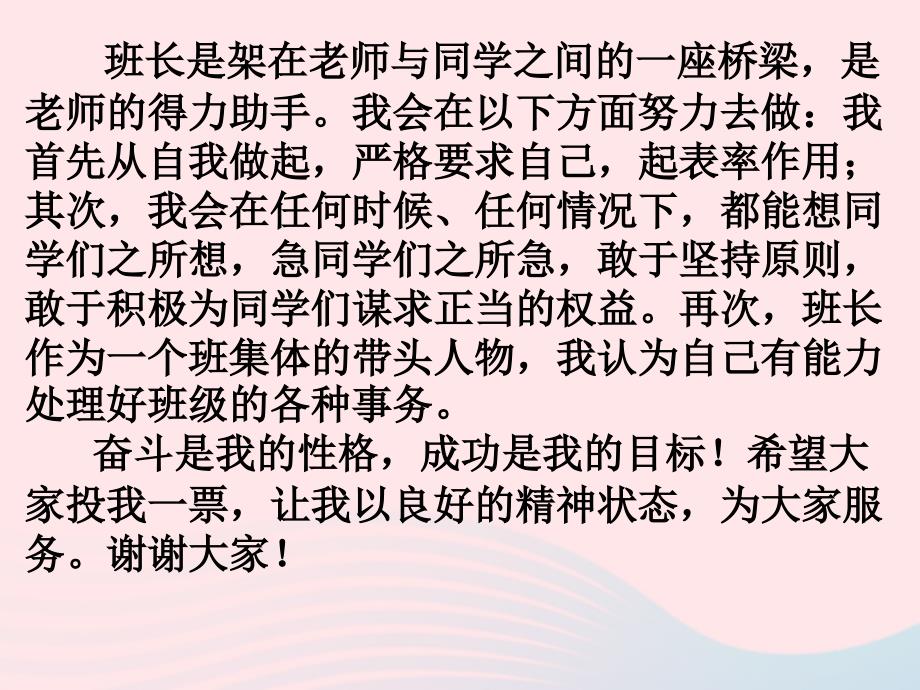 五年级语文下册《口语交际 习作三》教学课件2 新人教版_第3页