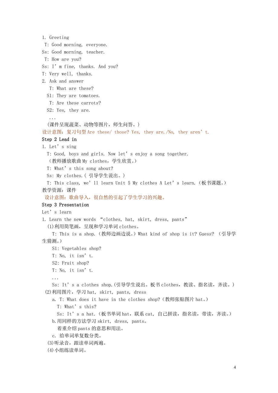 四年级英语下册 unit 5 my clothes教案 人教pep版_第4页