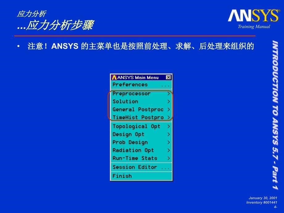 ansys 应力分析_第5页