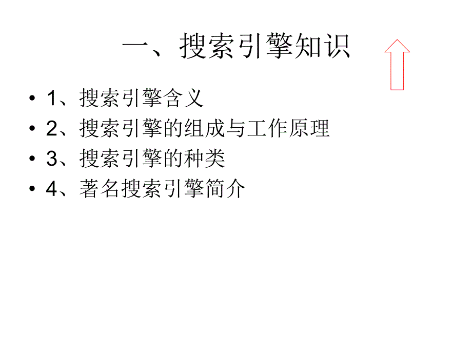 第二章引擎与软件09_第3页