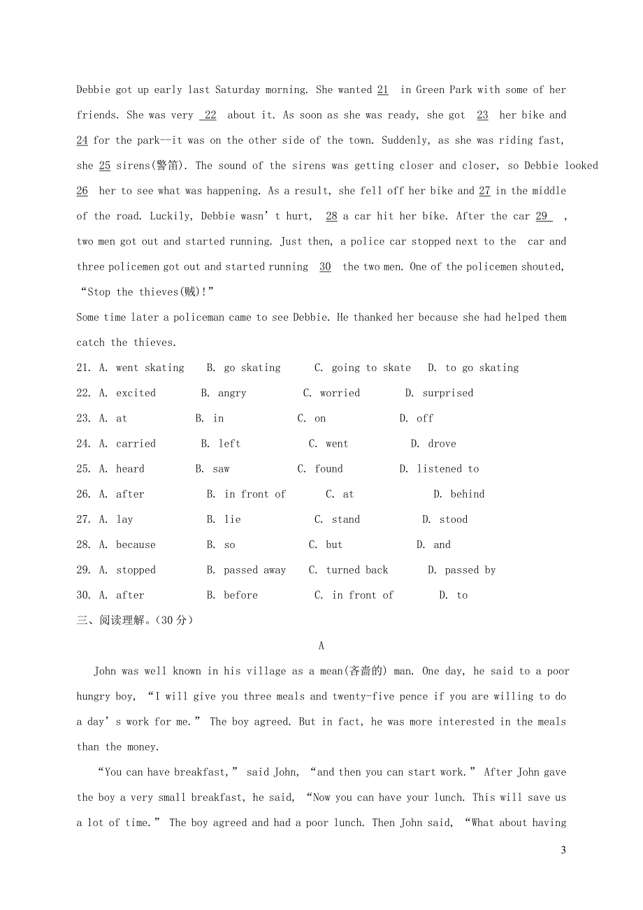 河北省秦皇岛抚宁区台营学区2018届九年级英语上学期期末教学质量检测试题人教新目标版20181227239_第3页