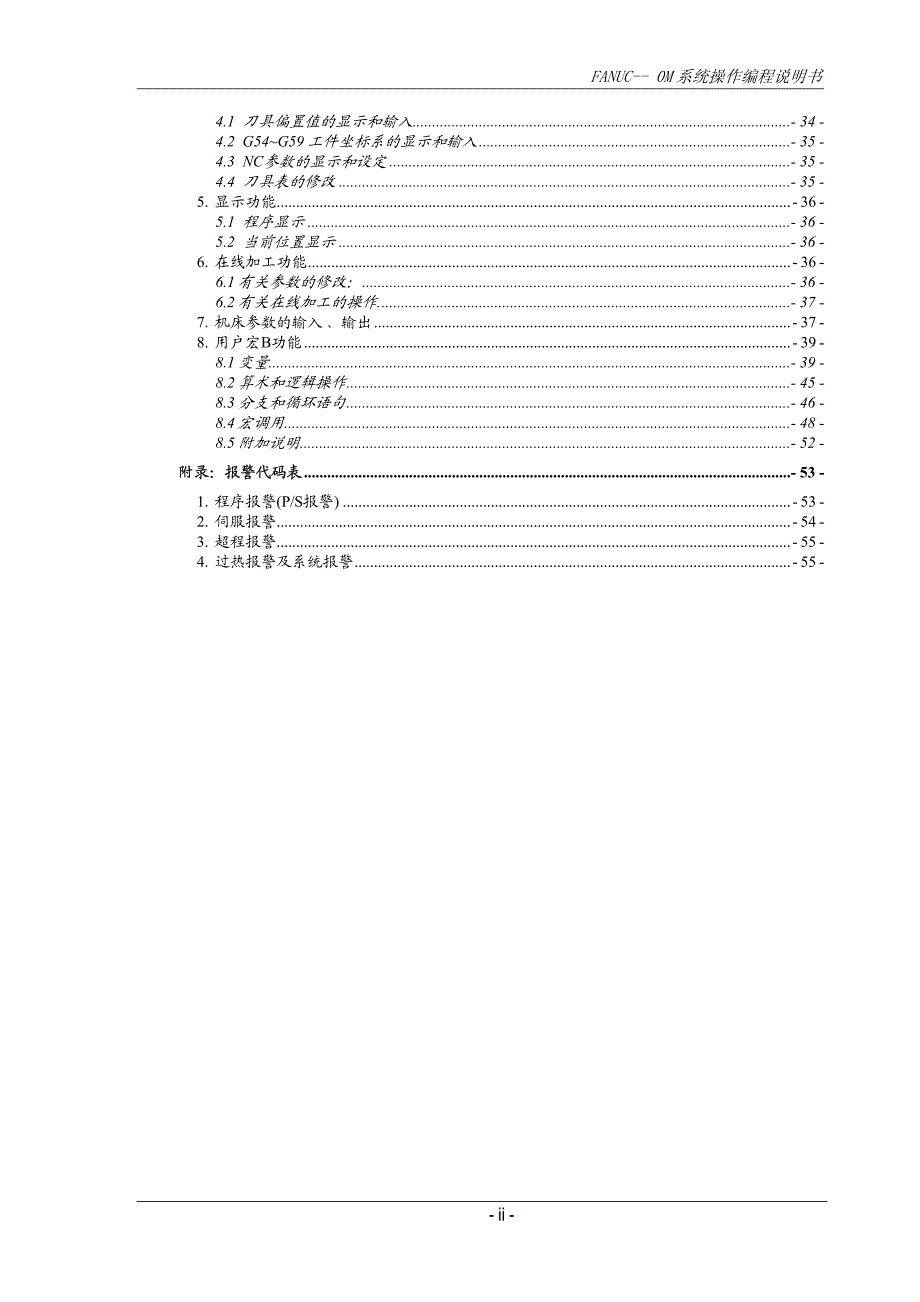 fanuc_0-md系统操作编程说明书_第3页