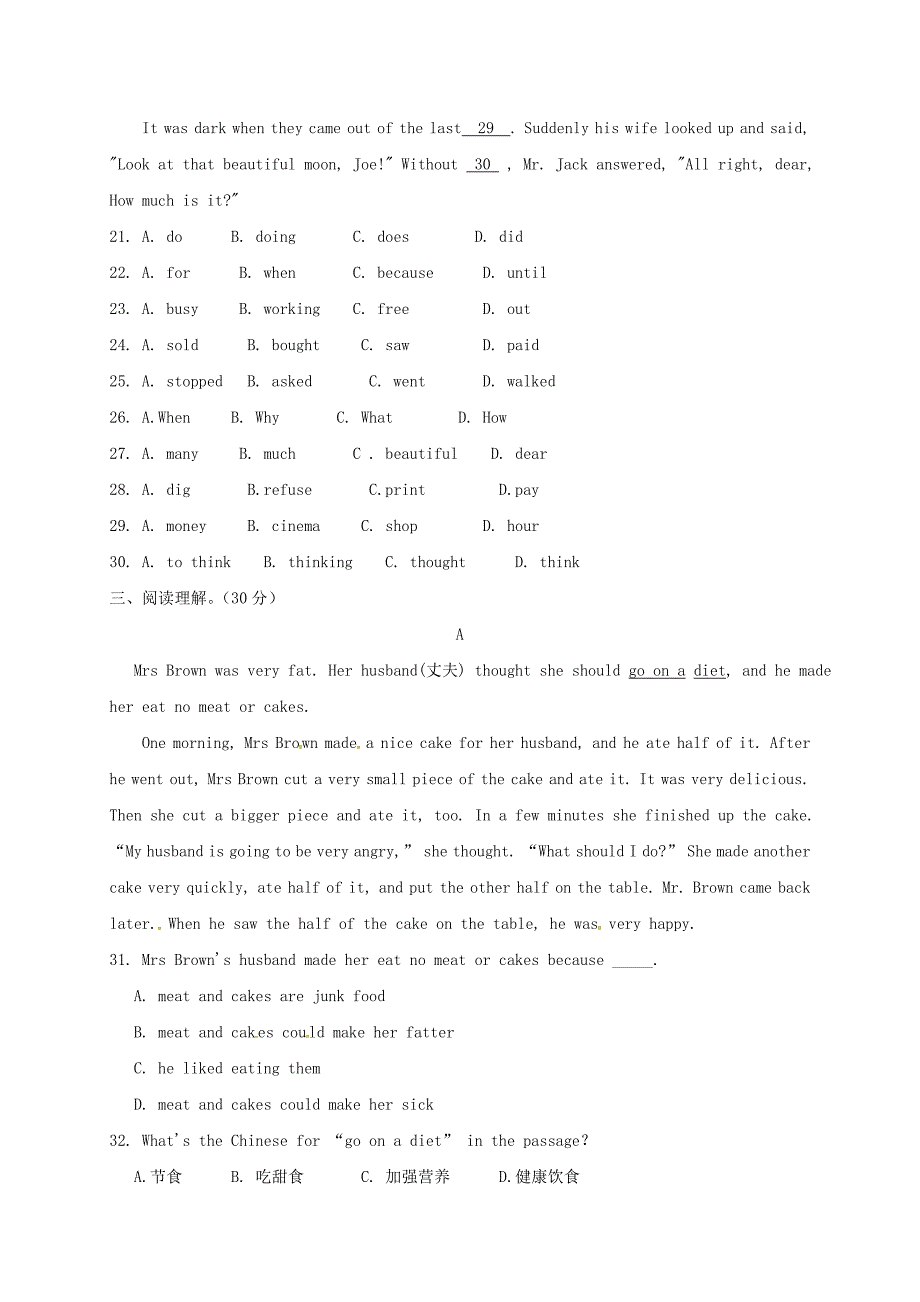 河北省秦皇岛市卢龙县2017_2018学年八年级英语上学期期末教学质量检测试题人教新目标版20181227247_第3页