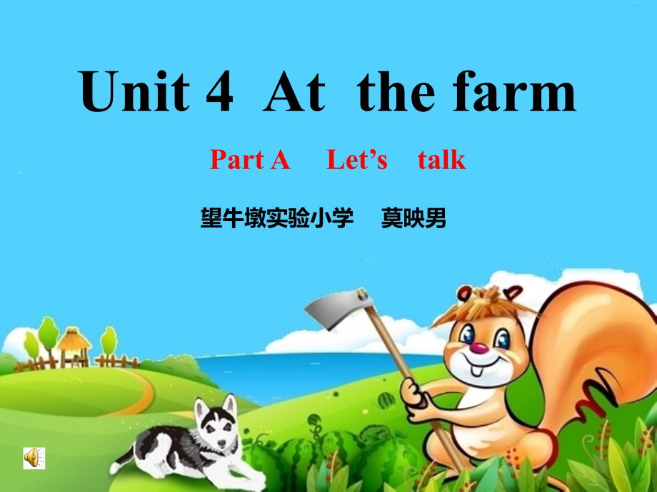 四年级下册英语uint 4 at the farm  A.let27s talk_第4页